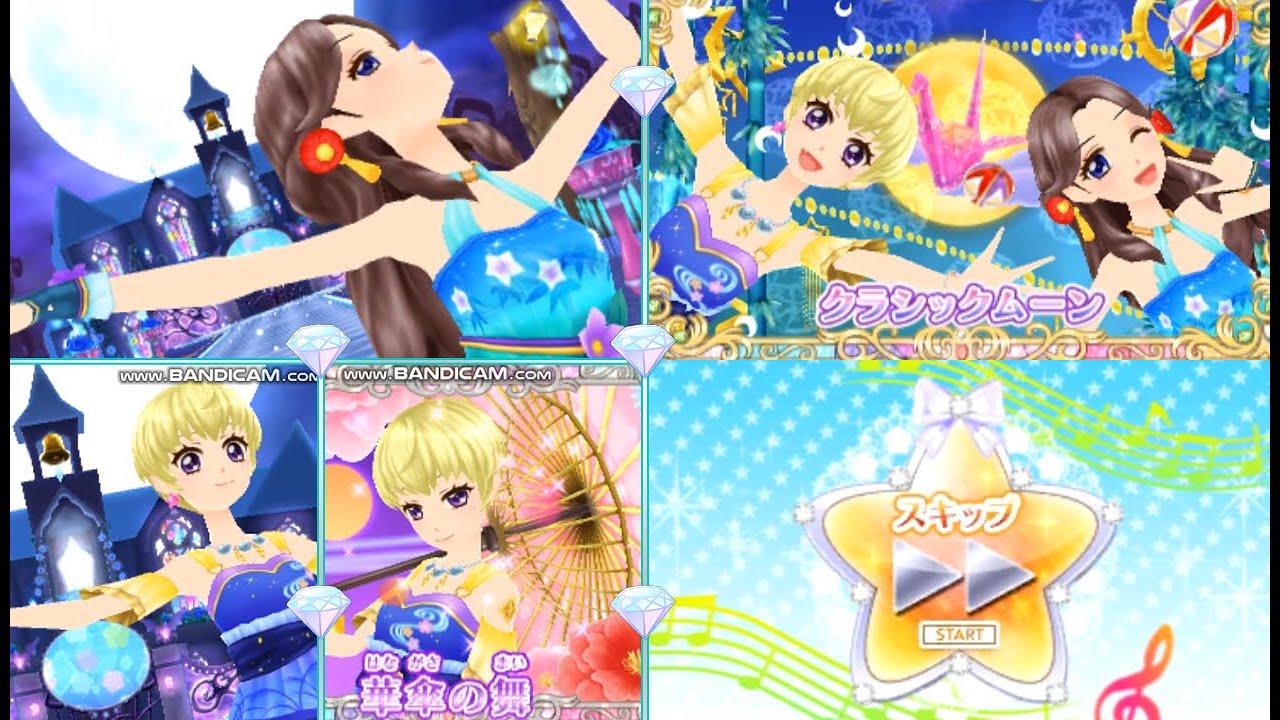 アイカツ my no.1 stage 3DS PRコーデ20↑ アイカツ my no.1 stage 3DS