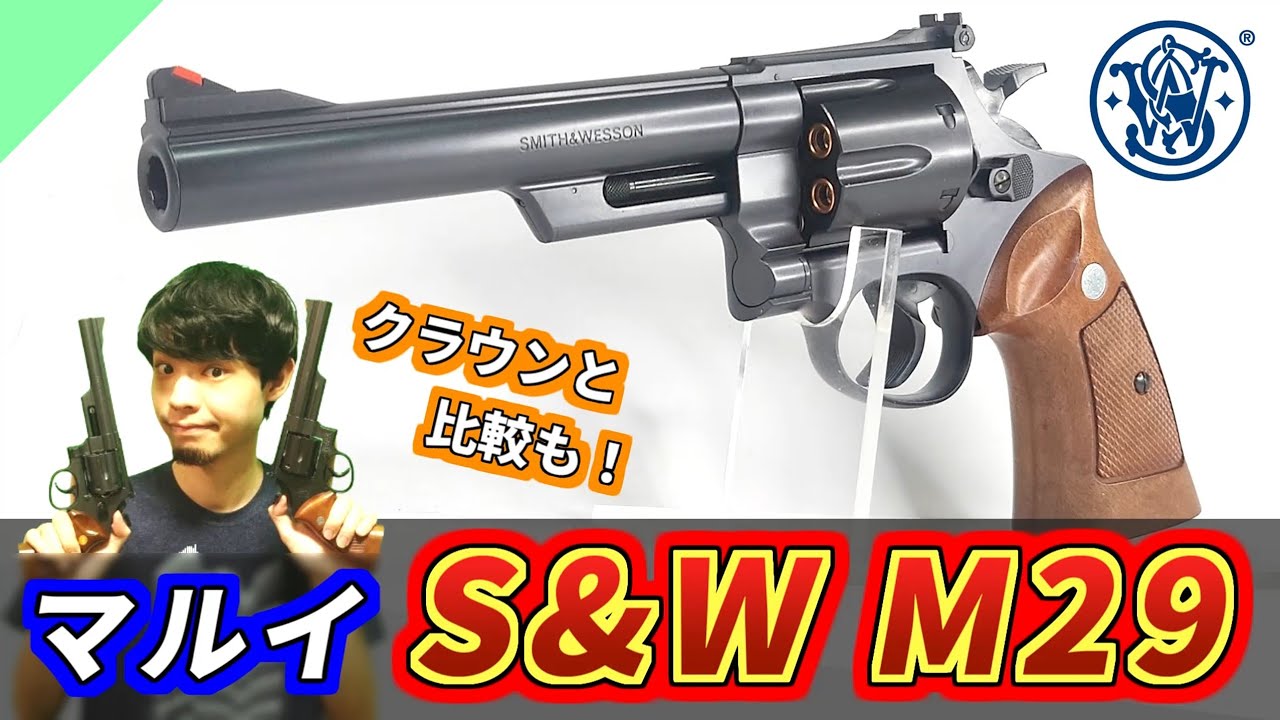 Airsoft] The Romantic .44 Magnum! Tokyo Marui M29 Air Revolver