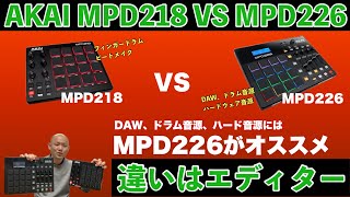 AKAI MPD218 (商品紹介動画あり) アカイ 【 三宮オーパ店 】 | 島村