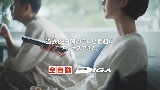 全自動ディーガ | ブルーレイ・DVDレコーダー | Panasonic