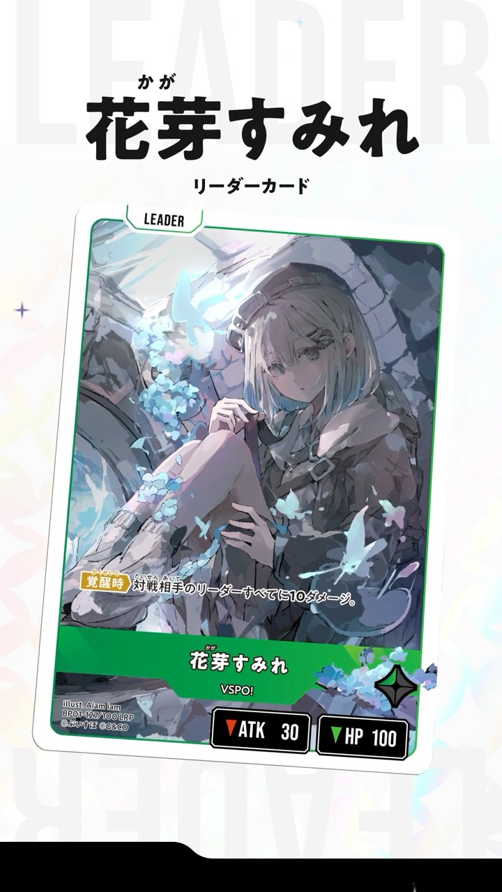 🌟 Xross Starsに花芽すみれが登場！ 🌟 #クロスタTCG - YouTube