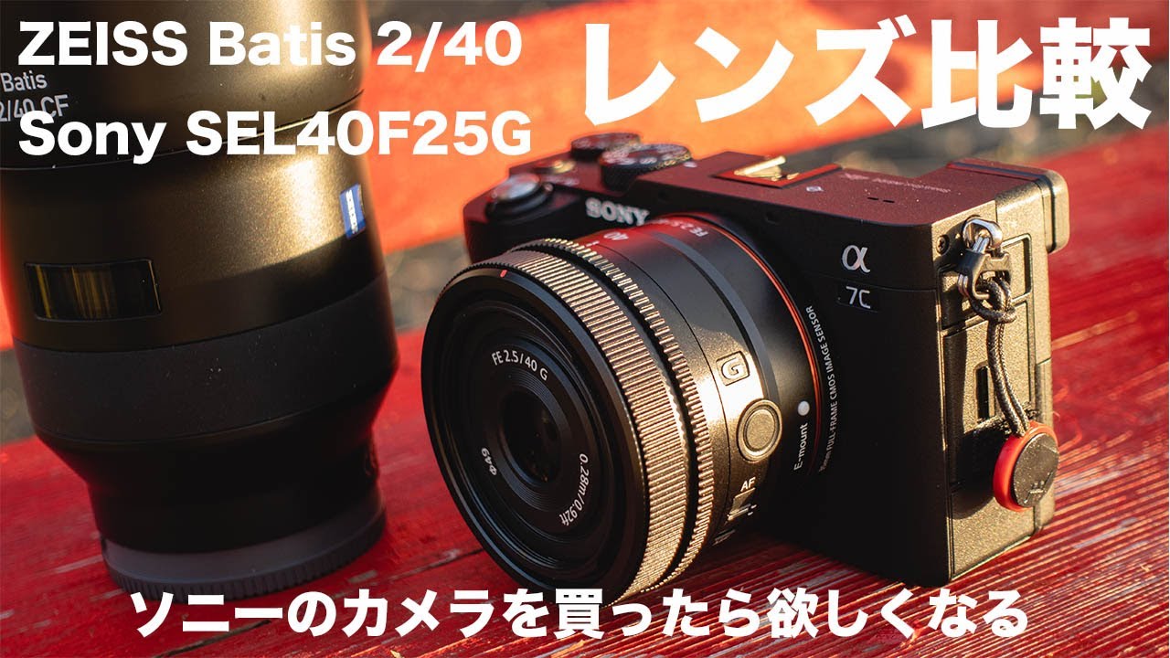 Let's compare the recommended genuine Sony E-mount lens, the