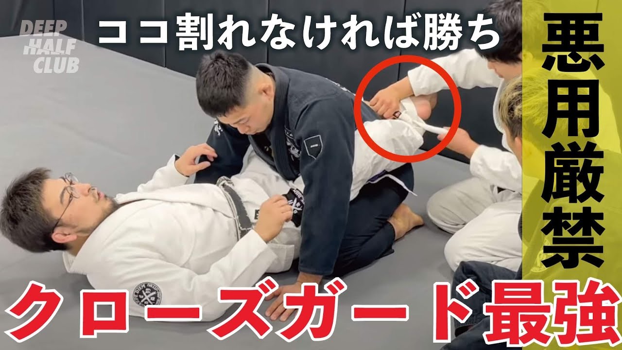 村田良蔵の極めて勝つクローズドガード（動画版・DVD版・Blue-ray版