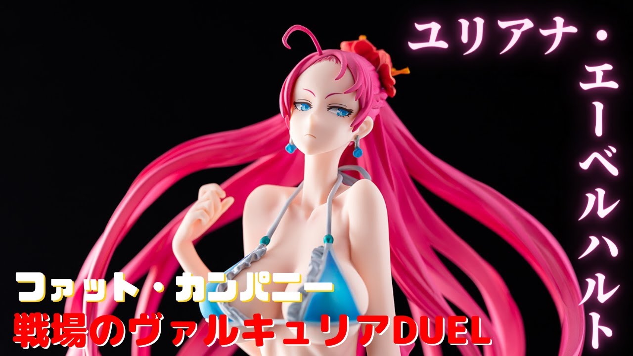 fig-memo】Phat! Valkyria Chronicles DUEL Juliana Everhart【figure