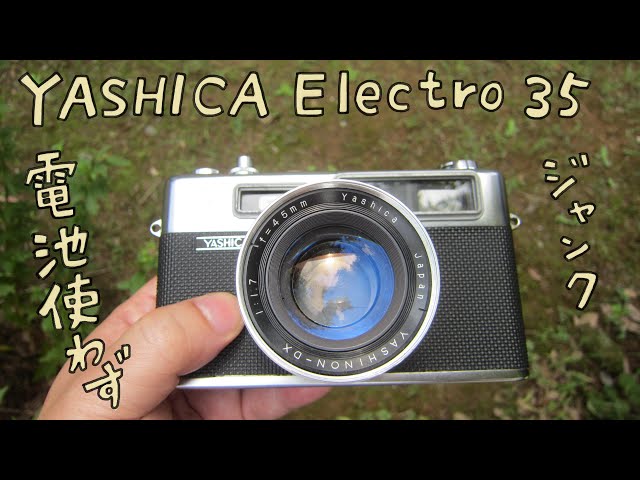 フィルムカメラ】YASHICA Electro 35 ハードオフのジャンクカメラ