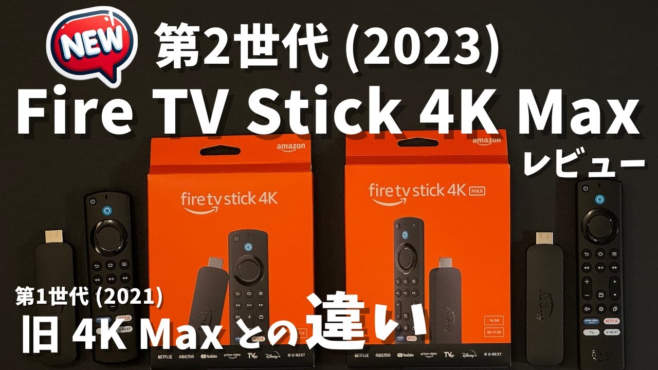 Amazon Fire TV Stick 4K Max 2nd Generation Review. Disadvantages