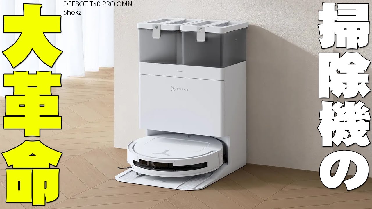 ECOVACS DEEBOT T50 PRO OMNI is revolutionary not only with AI but