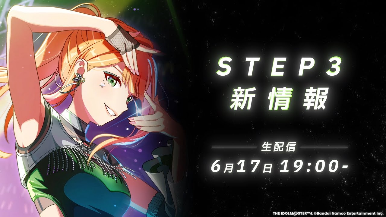 Gakumasu] Shiun Sumika STEP3 Announcement PV [The Idolmaster