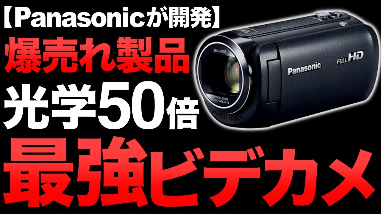 Shocking] 50x optical zoom! Panasonic's 