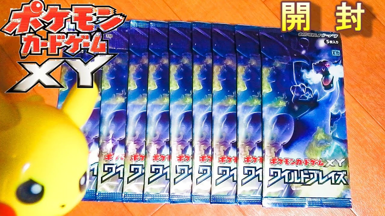 ワイルドブレイズ】ﾎﾟｹﾓﾝｶｰﾄﾞｹﾞｰﾑXY ｽｰﾊﾟｰﾚｱを狙え！SR降臨