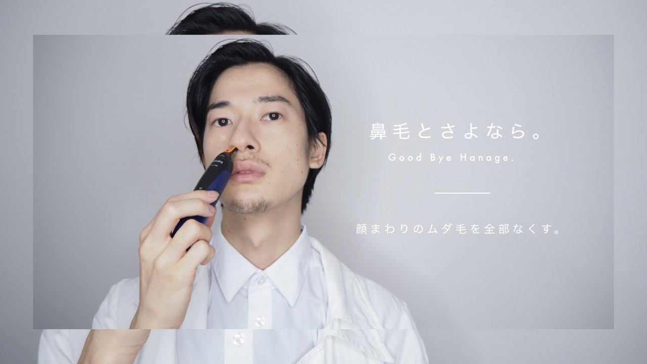 Facial hair removal] Say goodbye to nose hair and ear hair today