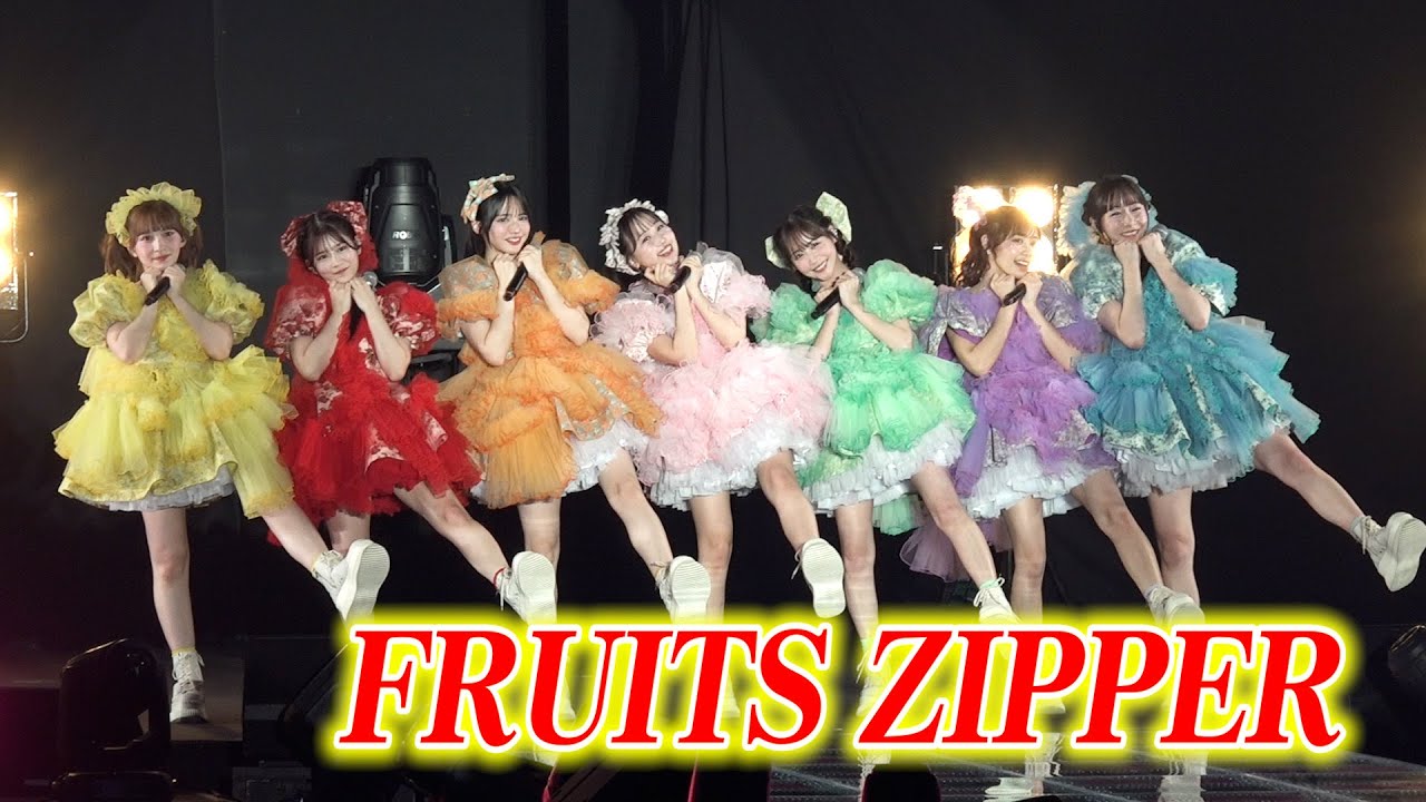 FRUITS ZIPPER、圧巻パフォーマンスで「ぴゅあいんざわーるど」「NEW