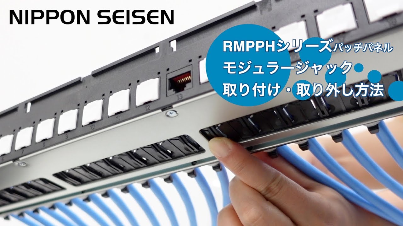 RMPPH24BK-6AKIT | LANケーブル・ヒューズ メーカー｜日本製線株式会社