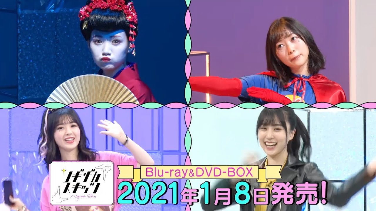 ノギザカスキッツ』& 『ノギザカスキッツ ACT2』 - YouTube