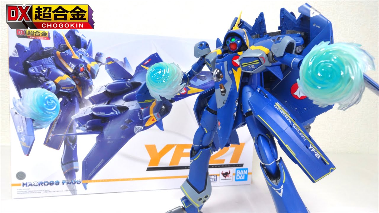 マクロスプラス DX超合金 YF-21(ガルド・ゴア・ボーマン機)】ヲタファ