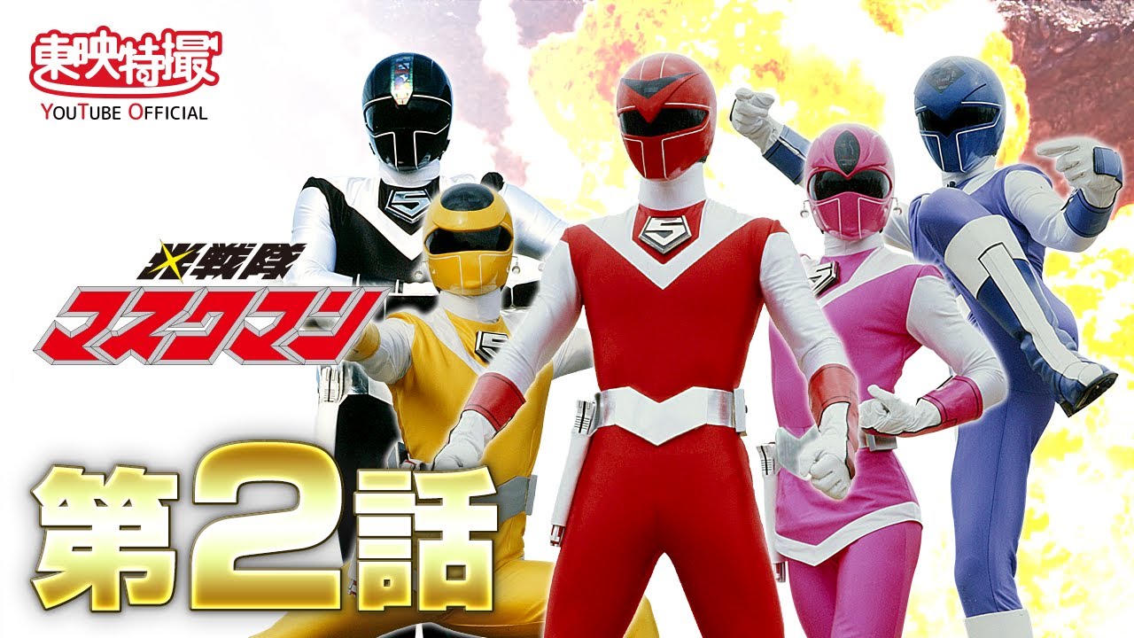 光戦隊マスクマン　地底帝国対決セット5体 Yahoo!オークション - 未開封品 バンダイ製 光戦隊マスクマン 地底帝国