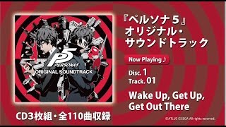 ペルソナ5』オリジナル・サウンドトラック | Mastard Records