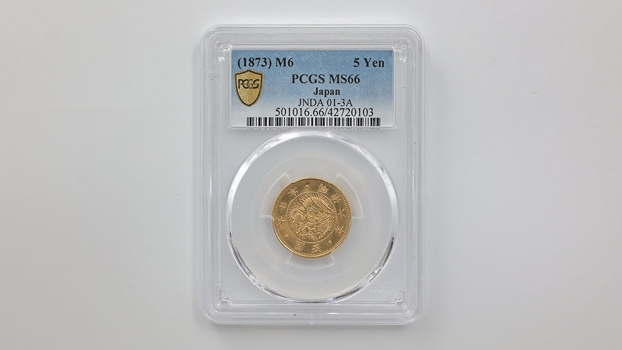 委託販売 1873 日本 明治6年 5円金貨 未使用 PCGS MS 66 完全未使用品
