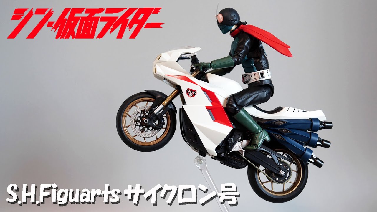 Premium Bandai exclusive S.H.Figuarts Cyclone (Shin Kamen Rider