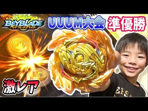 ベイブレード】激レア ベノムディアボロス ゴールドターボver