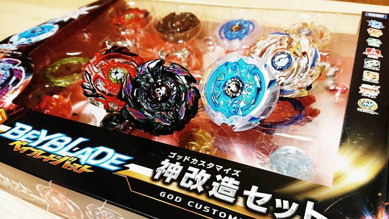 B-98 God Modification Set Arc Bahamut Deep Chaos Beyblade Burst