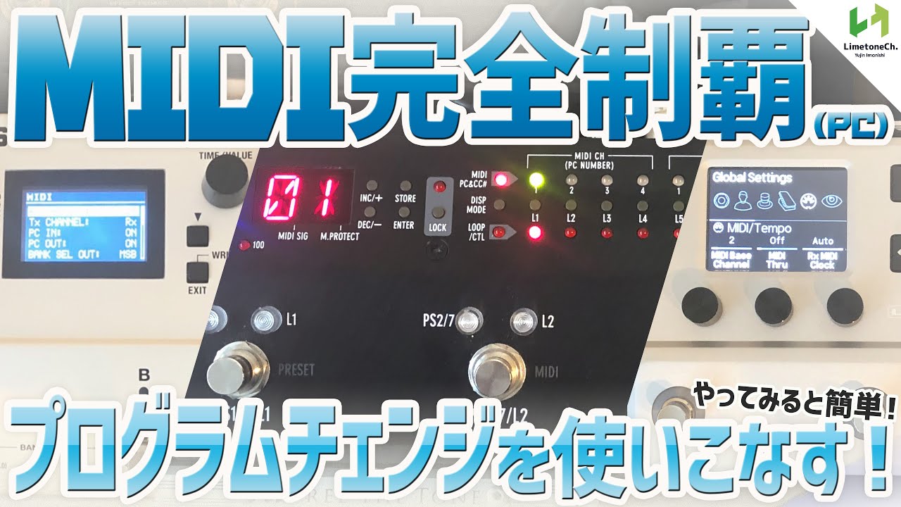 CAJ MIDI PRG Station User Manual - YouTube