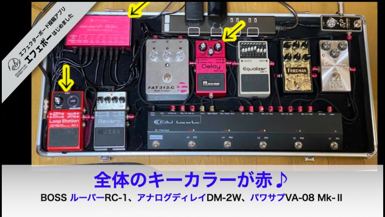 初めて組んだ「赤」が美しいスイッチャーボード♪【エフェボー