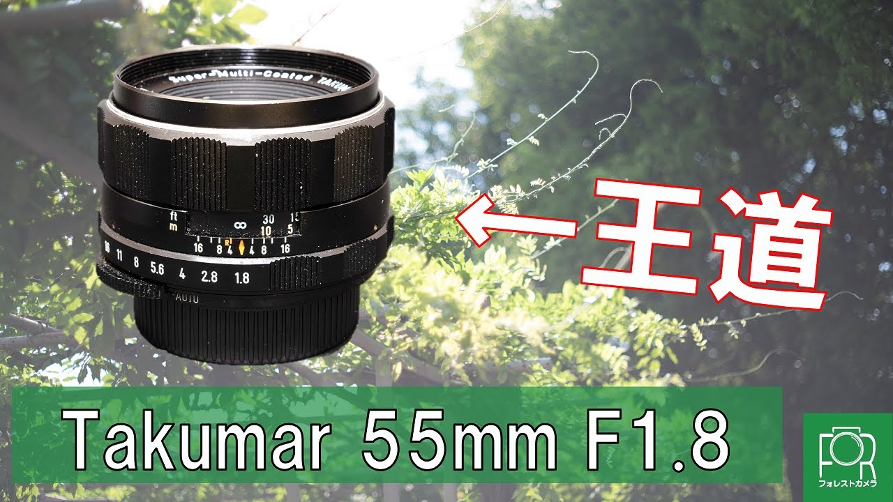 作例紹介】Takumar 55mm F1.8で撮り歩き【定番レンズ】 - YouTube