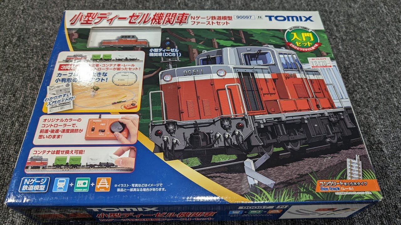 Tomix 90097 Small diesel N gauge first set unboxing. トミックス