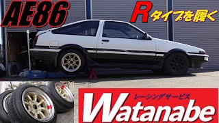 39 AE86 トレノ 深リム ホイール ワタナベ Rタイプを履く！ バイク好き