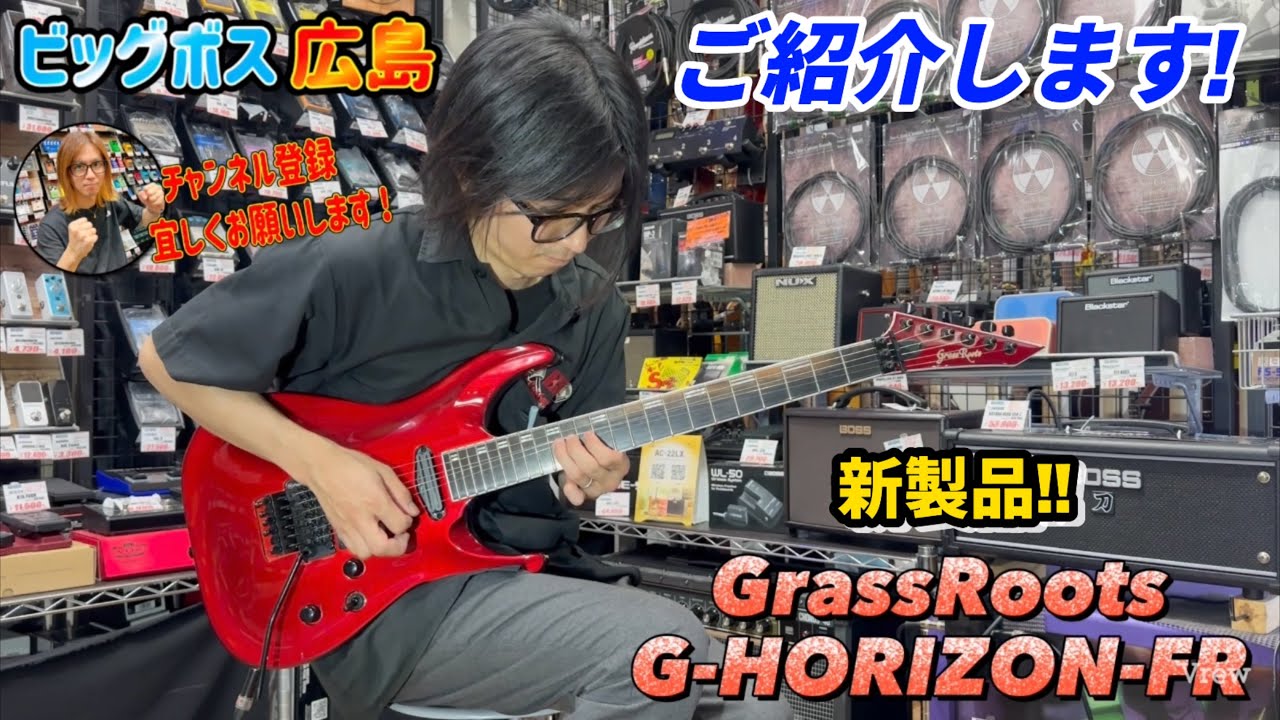 Introducing the new GrassRoots G-HORIZON-FR! - YouTube