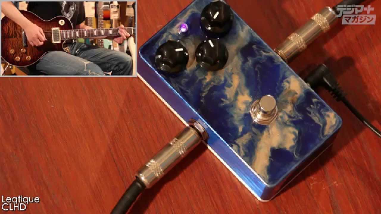 Leqtique CLHDレビュー：クリーンからオーバードライブまで変幻自在の