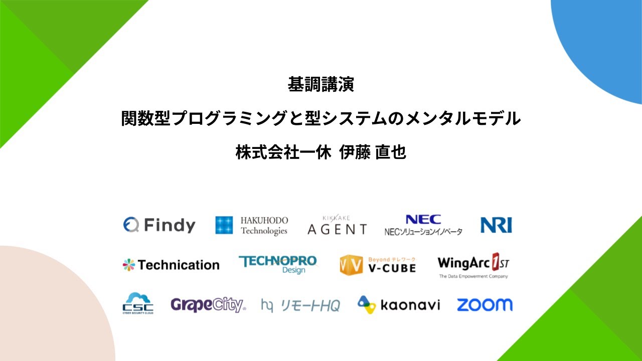 Mental Model of Functional Programming and Type Systems / Naoya