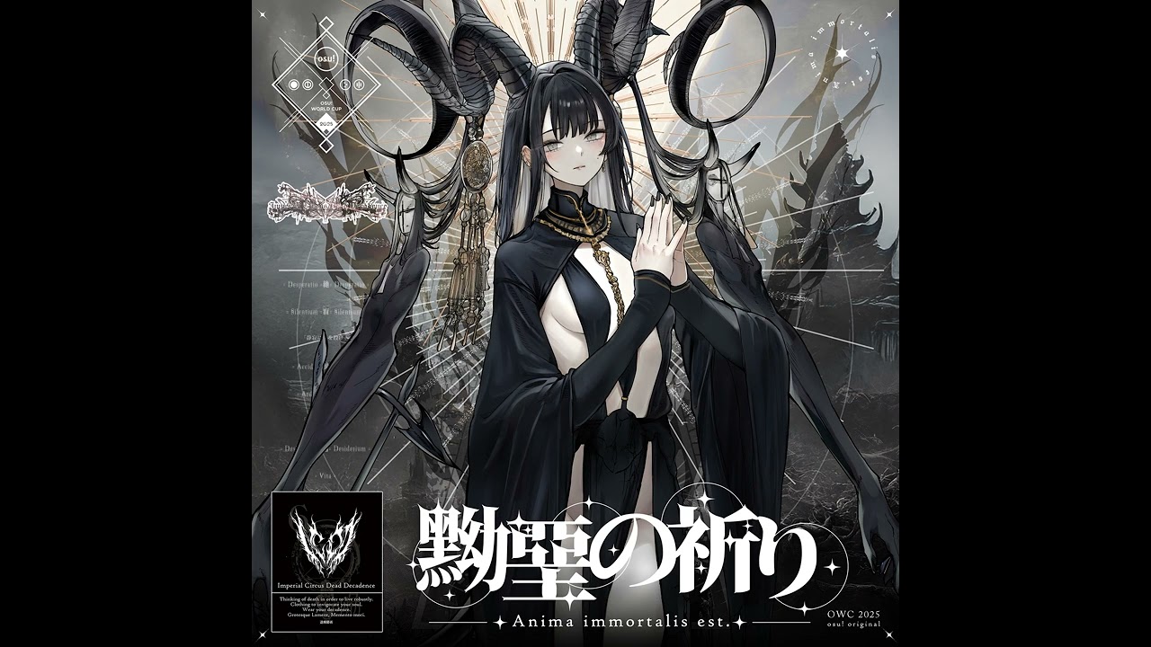 Imperial Circus Dead Decadence - 黝堊の祈り - Anima immortalis est