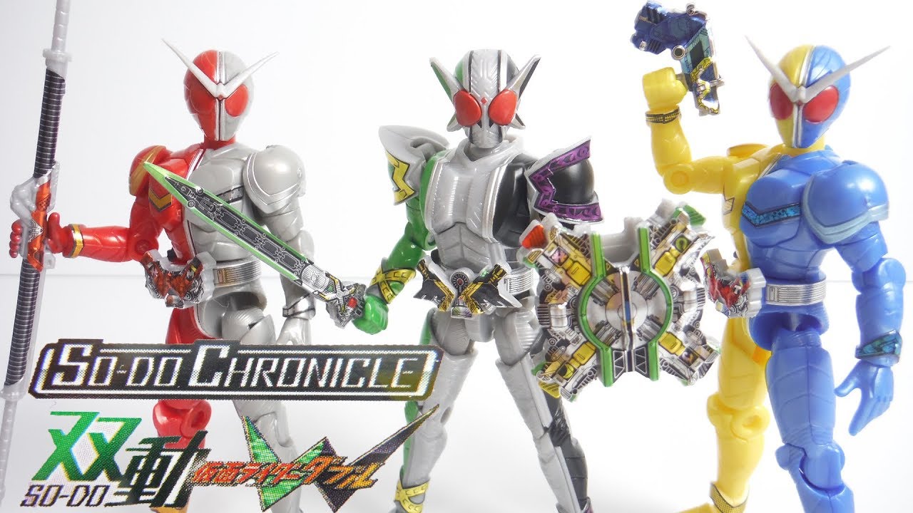 SO-DO CHRONICLE 双動 仮面ライダーW Wの衝撃/今、新たな輝きの中で