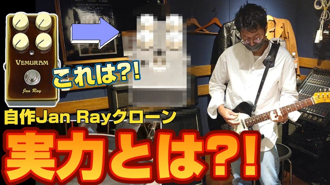 VEMURAM JAN RAY×ヴィンテージギター】名機と呼ばれるには訳がある