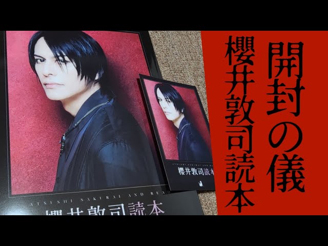 櫻井敦司 【 THE MORTAL 】衣装封入カード（非売品） 櫻井敦司 【 THE