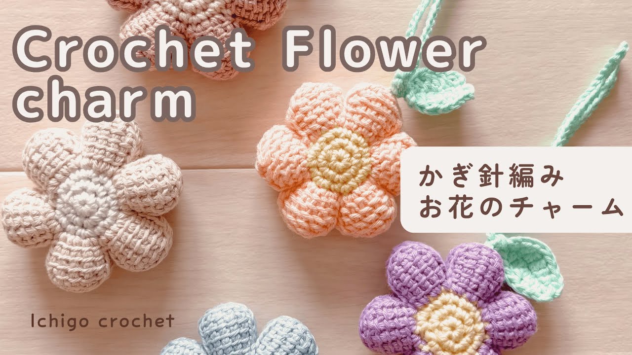 Easy Crochet Flower Charm | Afghan Stitch Inspired Design - YouTube