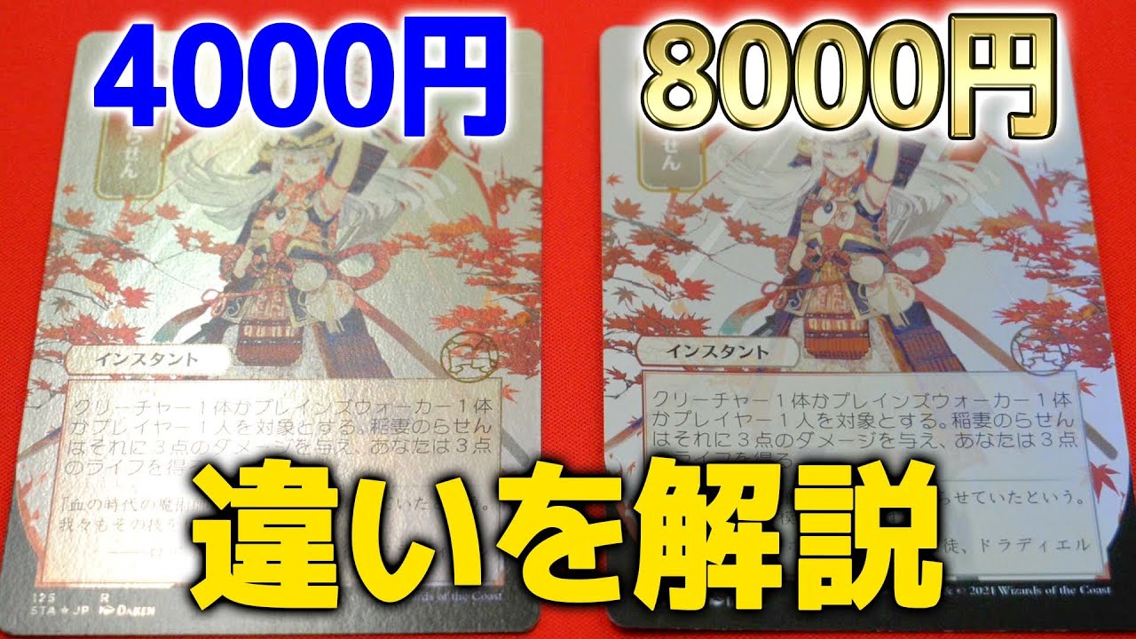 稲妻 foil ミスティカルアーカイブ ドラフトブースター 日本画 稲妻