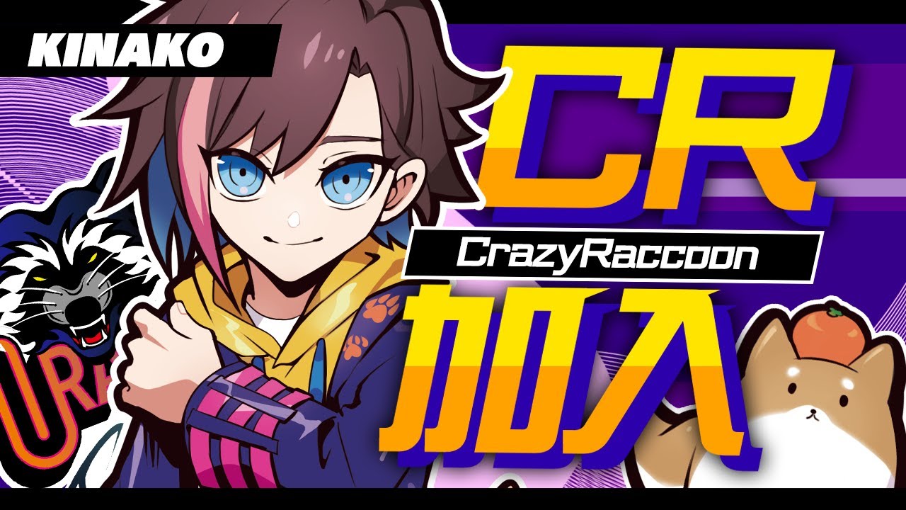 CR きなこ kinako crazy raccoon クレイジーラクーン kinako – CRAZY