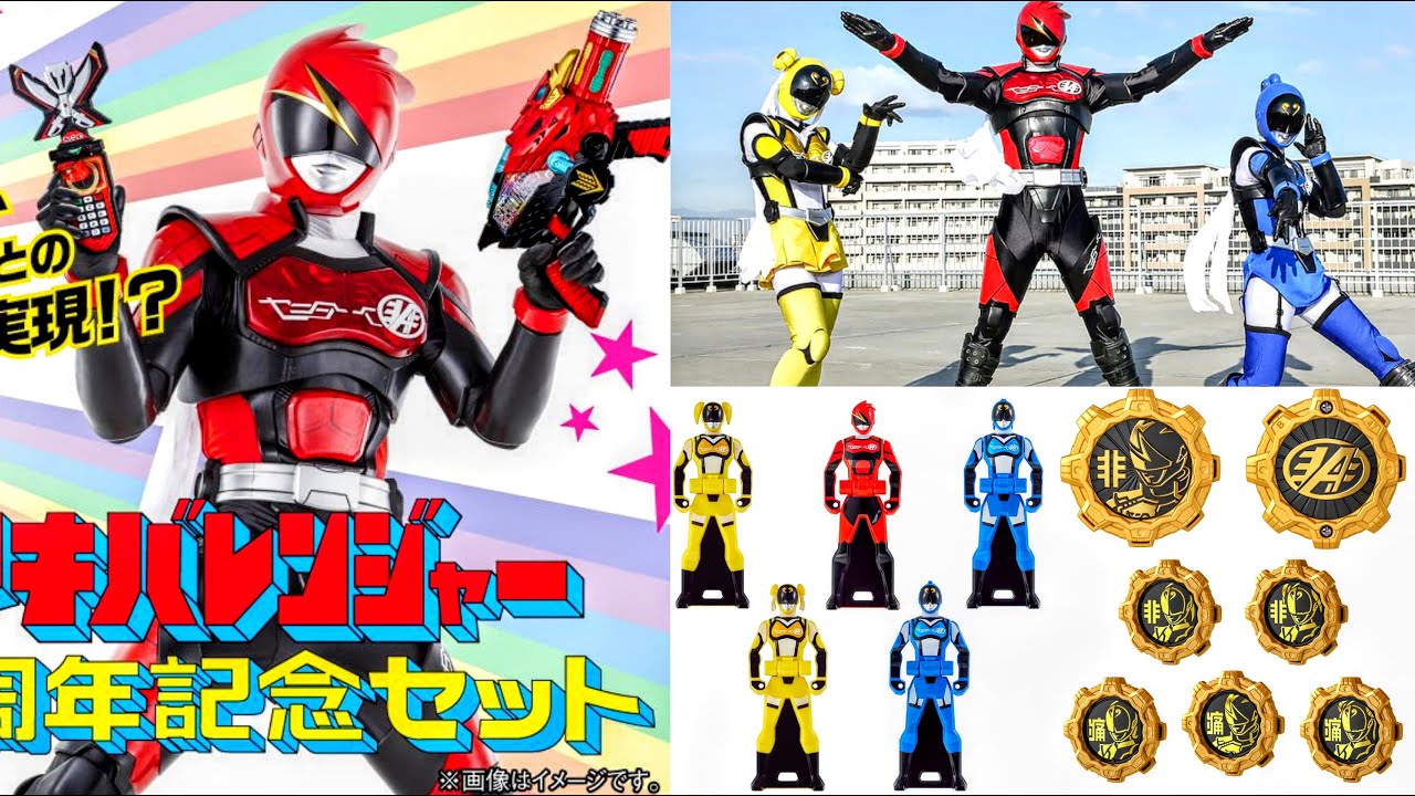 10周年】非公認戦隊アキバレンジャー 10周年記念セット！Hikonin