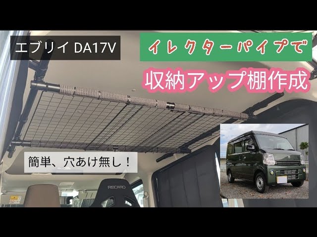 Every DA17V] Create a side bar and storage shelf using Erector