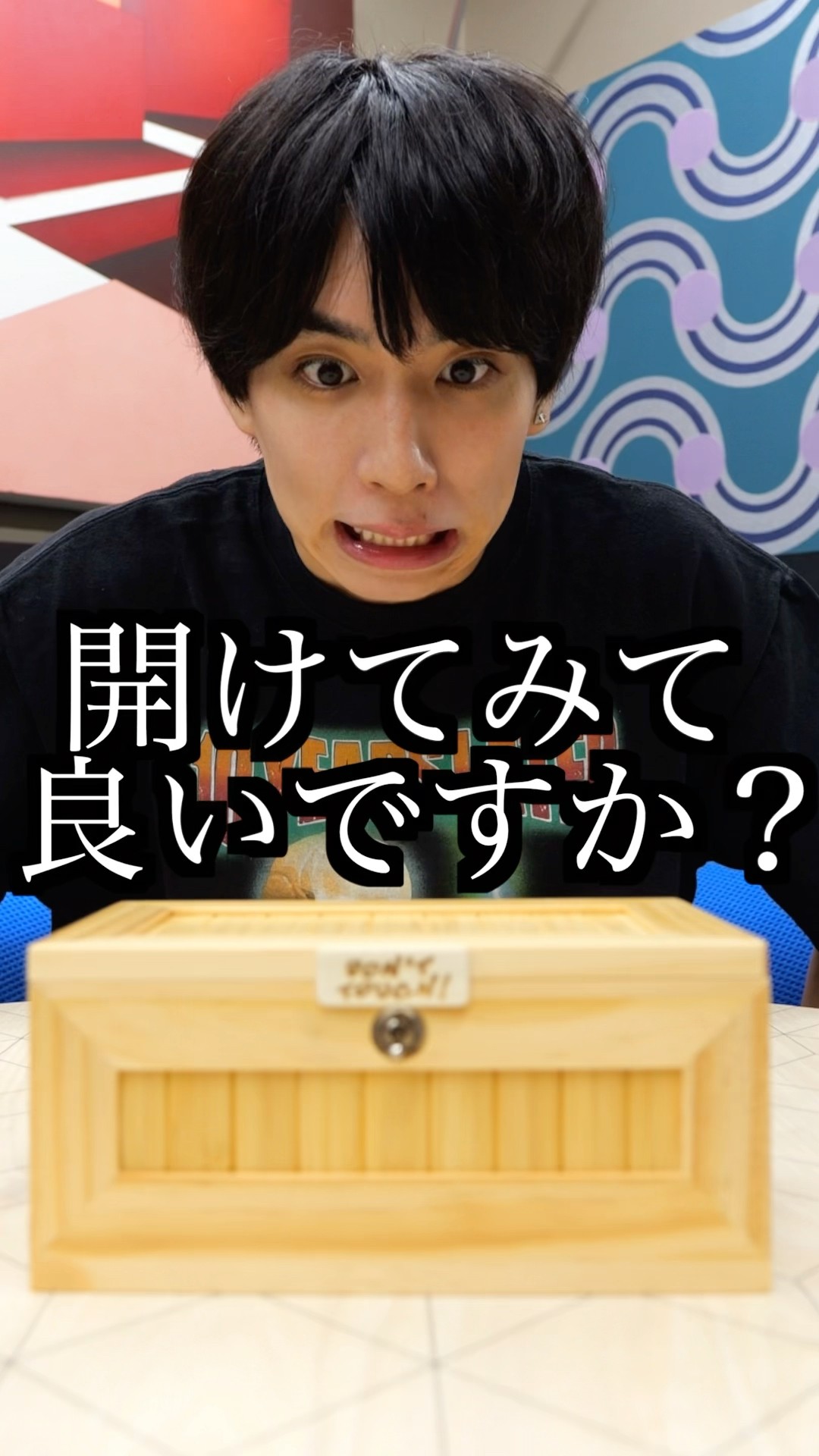 Don't touch box - YouTube