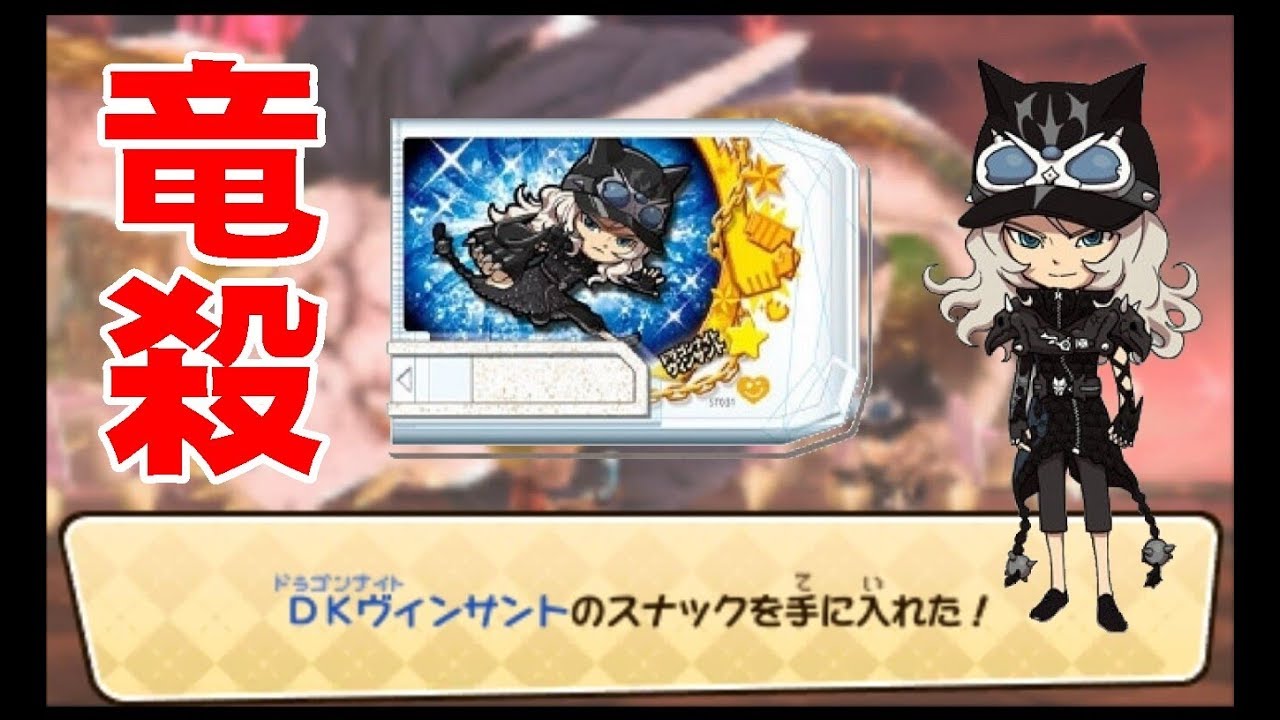 Part.39】 スナックワールド ☆よみがえる神話～ドラゴンナイト