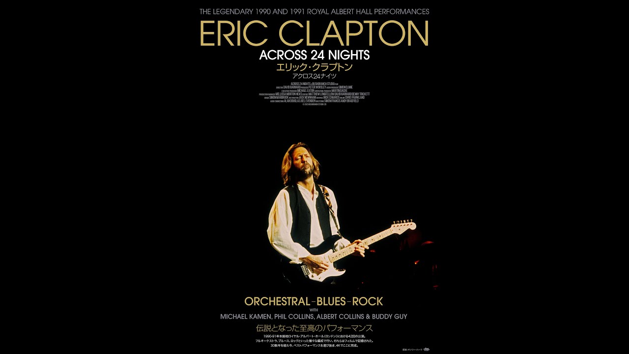 エリック・クラプトン アクロス24ナイツ | THEATER ENYA（シアターエンヤ）