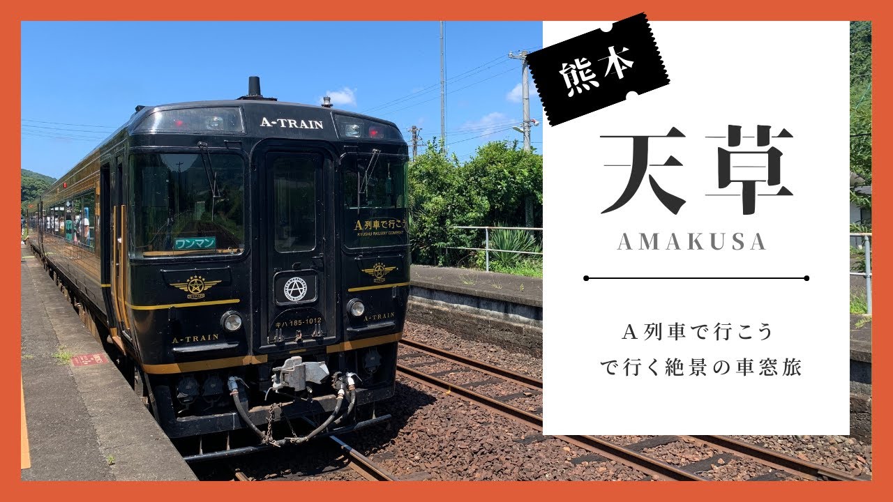 A列車でいこう （ティク・ザ・A・トレイン） （Take The A Train