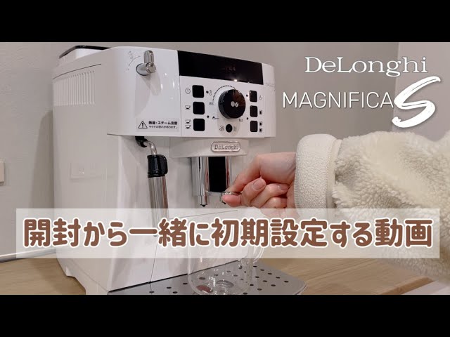 デロンギ】開封〜ラテ作りまで♪/楽天スーパーセールでGet/念願の