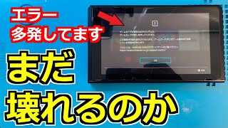 対処法】Switchのゲームソフトが読み込まない原因と修理方法