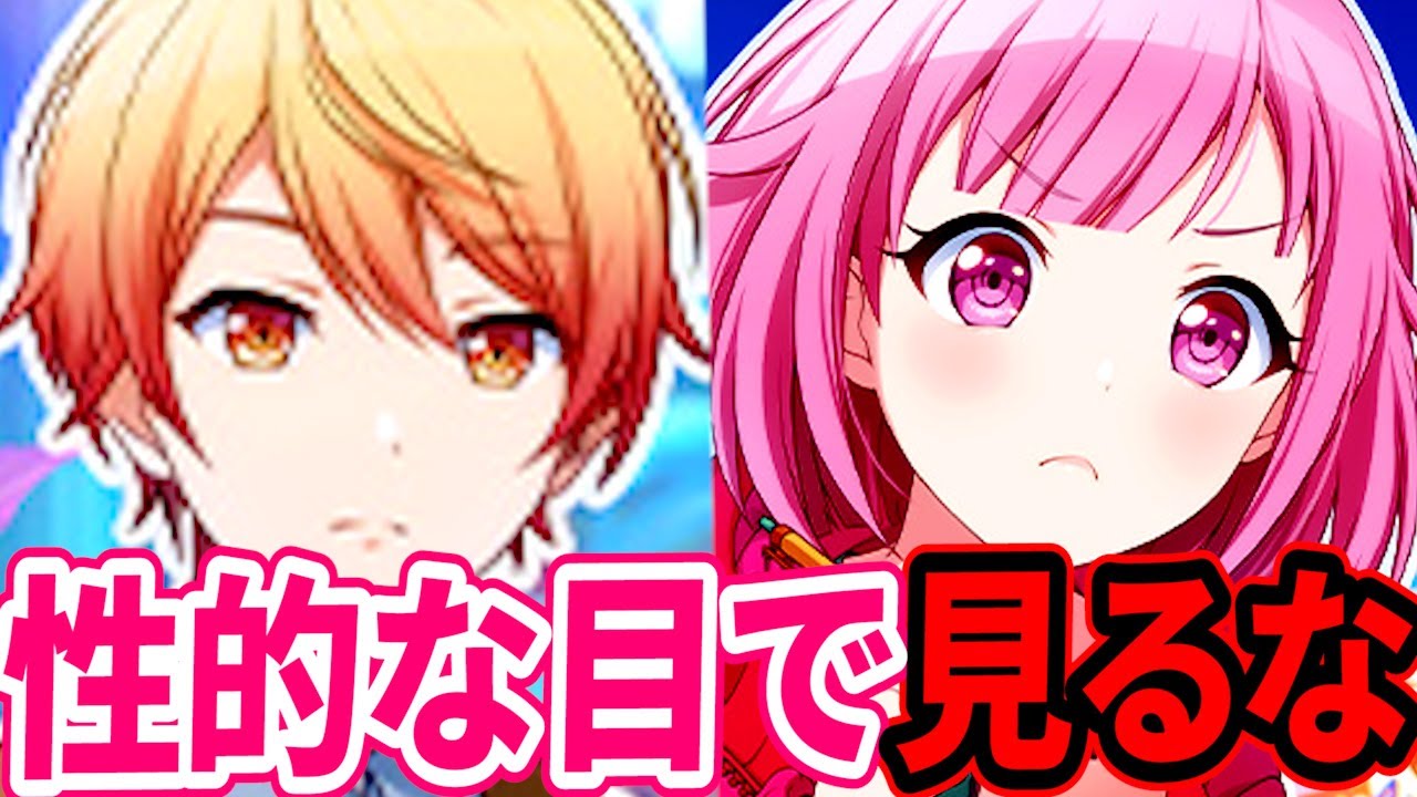 天馬司が確実にえむちゃんを性的な目で見てるのは許せない。【プロセカ