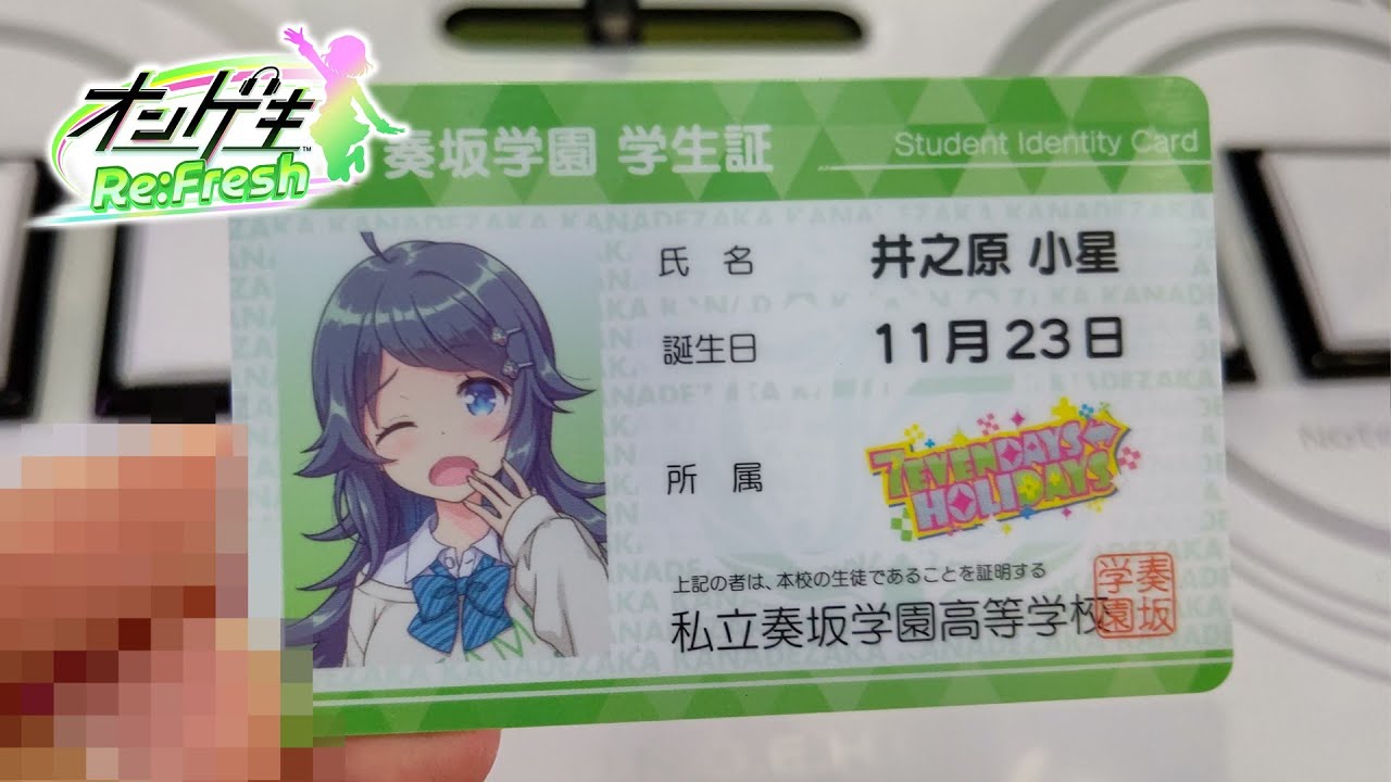 オンゲキ】こんばんは、井之原小星です。突然ですが義務オンゲキ配信を